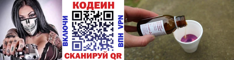 наркотики  Лаишево  Кодеин напиток Lean (лин) 